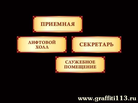 Таблички на кабинет № 15, бежевые, арт. О-Б15